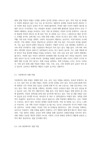성별 억압차별과 관련된 문제 하나를 선정하고, 그에 필요한 여성주의 교육 (혹은 교수법)-2