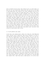 성별 억압차별과 관련된 문제 하나를 선정하고, 그에 필요한 여성주의 교육 (혹은 교수법)-3