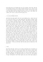 성별 억압차별과 관련된 문제 하나를 선정하고, 그에 필요한 여성주의 교육 (혹은 교수법)-5