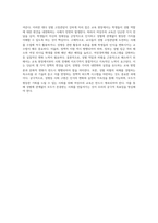 성별 억압차별과 관련된 문제 하나를 선정하고, 그에 필요한 여성주의 교육 (혹은 교수법)-6