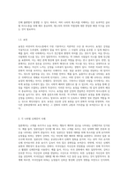 비언어적 의사소통의 예를 2가지와 각 나라마다 다른 신체언어의 사례-3