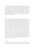 비언어적 의사소통의 예를 2가지와 각 나라마다 다른 신체언어의 사례-4