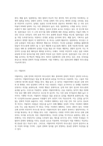 비언어적 의사소통의 예를 2가지와 각 나라마다 다른 신체언어의 사례-5