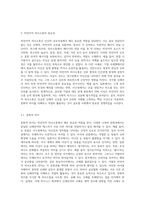 비언어적 의사소통의 예를 2가지와 각 나라마다 다른 신체언어의 사례-6
