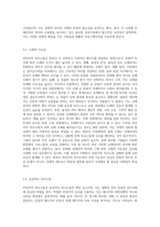비언어적 의사소통의 예를 2가지와 각 나라마다 다른 신체언어의 사례-7
