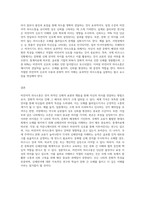 비언어적 의사소통의 예를 2가지와 각 나라마다 다른 신체언어의 사례-8