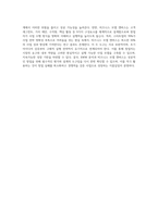 (중소기업창업론) 창업아이디어 평가기법인 RWW 분석과 창업기업의 사업 수행방식을 분석할 수 있는 비즈니스 모델 캔버스 (6)-4