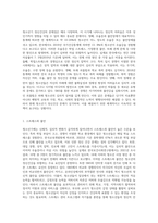 청소년기 정신건강의 문제점과 그 대책에 대해 서술해 주세요 (3)-2