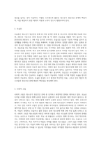 청소년기 정신건강의 문제점과 그 대책에 대해 서술해 주세요 (3)-3