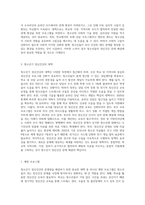 청소년기 정신건강의 문제점과 그 대책에 대해 서술해 주세요 (3)-4