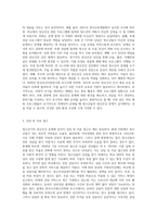 청소년기 정신건강의 문제점과 그 대책에 대해 서술해 주세요 (3)-5