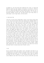 청소년기 정신건강의 문제점과 그 대책에 대해 서술해 주세요 (3)-6