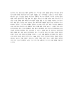 청소년기 정신건강의 문제점과 그 대책에 대해 서술해 주세요 (3)-7