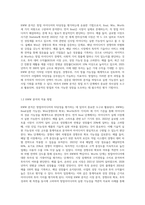(중소기업창업론) 창업아이디어 평가기법인 RWW 분석과 창업기업의 사업 수행방식을 분석할 수 있는 비즈니스 모델 캔버스 및 그 구성요소-3