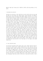 (중소기업창업론) 창업아이디어 평가기법인 RWW 분석과 창업기업의 사업 수행방식을 분석할 수 있는 비즈니스 모델 캔버스 및 그 구성요소-7