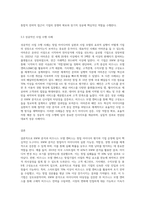 (중소기업창업론) 창업아이디어 평가기법인 RWW 분석과 창업기업의 사업 수행방식을 분석할 수 있는 비즈니스 모델 캔버스 및 그 구성요소-9
