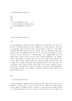 노인장기요양보험제도에 대한 고찰-1