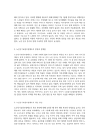 노인장기요양보험제도에 대한 고찰-2