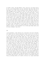 노인장기요양보험제도에 대한 고찰-3