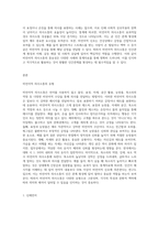 비언어적 의사소통의 의의와 유형을 사례를 포함하여 작성-3