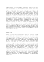 비언어적 의사소통의 의의와 유형을 사례를 포함하여 작성-4