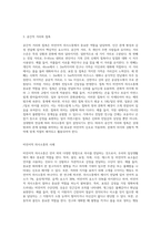 비언어적 의사소통의 의의와 유형을 사례를 포함하여 작성-5