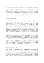 비언어적 의사소통의 의의와 유형을 사례를 포함하여 작성-6