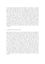 비언어적 의사소통의 의의와 유형을 사례를 포함하여 작성-7