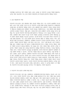 비언어적 의사소통의 의의와 유형을 사례를 포함하여 작성-9