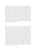 비언어적 의사소통의 의의와 유형을 사례를 포함하여 작성-10