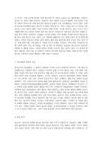 청소년기 정신건강의 문제점과 그 대책에 대해 서술해 주세요 (5)-2