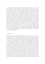 청소년기 정신건강의 문제점과 그 대책에 대해 서술해 주세요 (5)-3