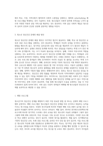 청소년기 정신건강의 문제점과 그 대책에 대해 서술해 주세요 (5)-4