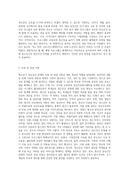 청소년기 정신건강의 문제점과 그 대책에 대해 서술해 주세요 (5)-5