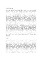 청소년기 정신건강의 문제점과 그 대책에 대해 서술해 주세요 (5)-6