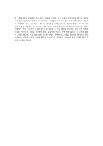 청소년기 정신건강의 문제점과 그 대책에 대해 서술해 주세요 (5)-7
