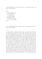 노인장기요양보험제도에 대한 정의를 구체적으로 제시하고, 노인요양시설의 문제점 2가지를 제시하고 이에 따른 해결방안-1