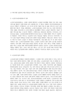 노인장기요양보험제도에 대한 정의를 구체적으로 제시하고, 노인요양시설의 문제점 2가지를 제시하고 이에 따른 해결방안-2