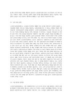 노인장기요양보험제도에 대한 정의를 구체적으로 제시하고, 노인요양시설의 문제점 2가지를 제시하고 이에 따른 해결방안-3