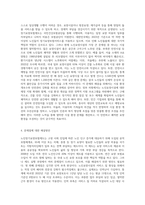 노인장기요양보험제도에 대한 정의를 구체적으로 제시하고, 노인요양시설의 문제점 2가지를 제시하고 이에 따른 해결방안-4