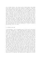 노인장기요양보험제도에 대한 정의를 구체적으로 제시하고, 노인요양시설의 문제점 2가지를 제시하고 이에 따른 해결방안-5