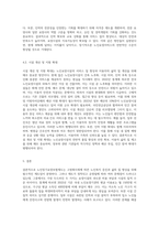 노인장기요양보험제도에 대한 정의를 구체적으로 제시하고, 노인요양시설의 문제점 2가지를 제시하고 이에 따른 해결방안-6