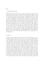 (방통대) (컴퓨터의이해) 교재 15,16 페이지를 읽고 개인용 컴퓨터를 하나 선정교재 15, 16 페이지를 읽고 개인용 컴퓨터를 하나 선정해 교재 9페이지와 교재 3장, 4장을 읽어보고 선정된 컴퓨터의 입력장치, 출력장치, 중앙처리장치, 기억장치에 대하여 교재, 인터넷, 참고문헌 등을 참조하여 자세하게 설명하라-2