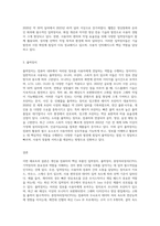 (방통대) (컴퓨터의이해) 교재 15,16 페이지를 읽고 개인용 컴퓨터를 하나 선정교재 15, 16 페이지를 읽고 개인용 컴퓨터를 하나 선정해 교재 9페이지와 교재 3장, 4장을 읽어보고 선정된 컴퓨터의 입력장치, 출력장치, 중앙처리장치, 기억장치에 대하여 교재, 인터넷, 참고문헌 등을 참조하여 자세하게 설명하라-3
