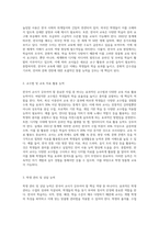 한국어 교육 현장에서 한국어 교사가 갖추어야 할 요건과 자질에 대하여 기술하라-2