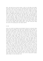 한국어 교육 현장에서 한국어 교사가 갖추어야 할 요건과 자질에 대하여 기술하라-3