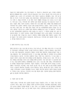자신이 거주하는 지역내 지역사회복지 실천현장(기관)중 한곳을 방문하여 1)기관소개 및 기관선정 이유 2)현재 이루어지고-2