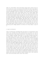 자신이 거주하는 지역내 지역사회복지 실천현장(기관)중 한곳을 방문하여 1)기관소개 및 기관선정 이유 2)현재 이루어지고-3