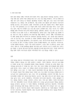 자신이 거주하는 지역내 지역사회복지 실천현장(기관)중 한곳을 방문하여 1)기관소개 및 기관선정 이유 2)현재 이루어지고-4