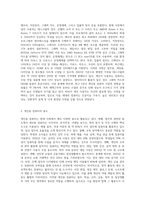 (방통대) (컴퓨터의이해) 교재 15,16 페이지를 읽고 개인용 컴퓨터를 하나 선정한다-2